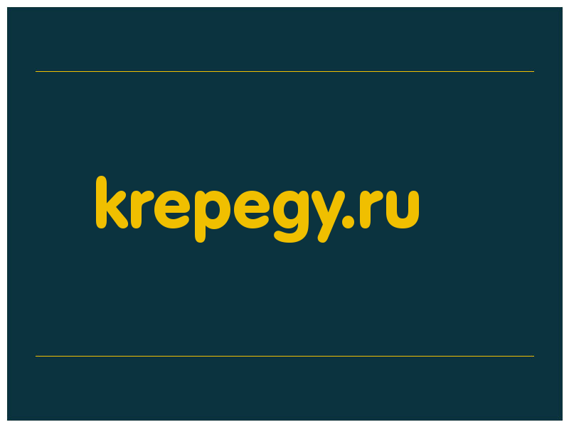 сделать скриншот krepegy.ru
