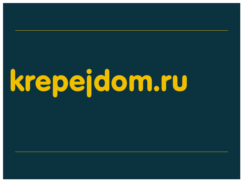 сделать скриншот krepejdom.ru