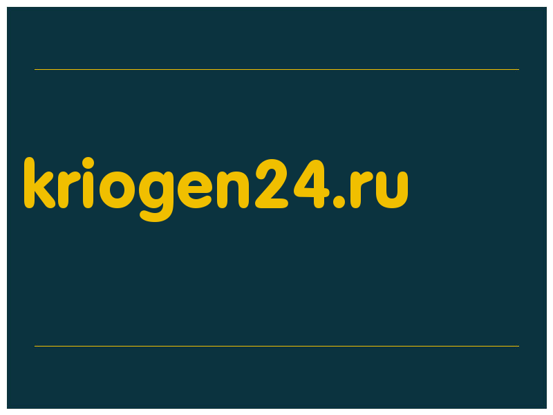 сделать скриншот kriogen24.ru