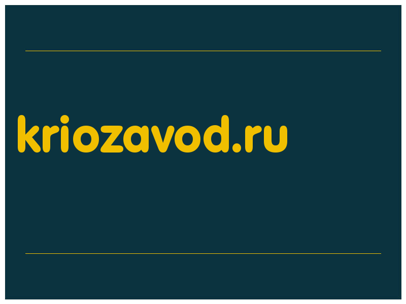 сделать скриншот kriozavod.ru