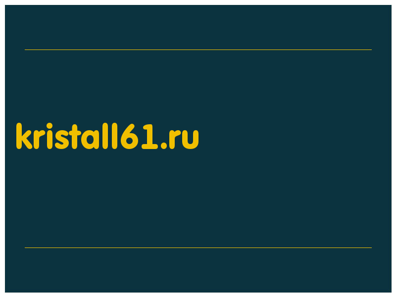 сделать скриншот kristall61.ru