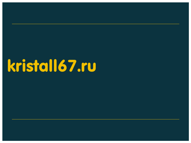 сделать скриншот kristall67.ru