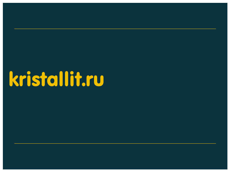 сделать скриншот kristallit.ru