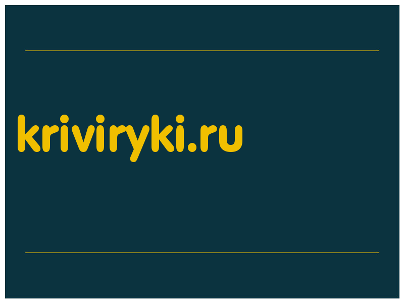 сделать скриншот kriviryki.ru