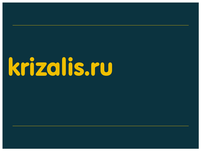 сделать скриншот krizalis.ru