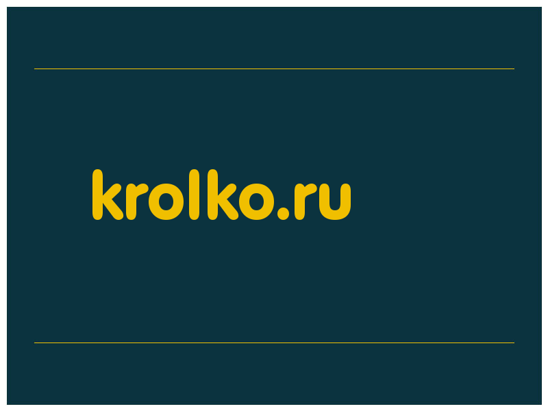 сделать скриншот krolko.ru