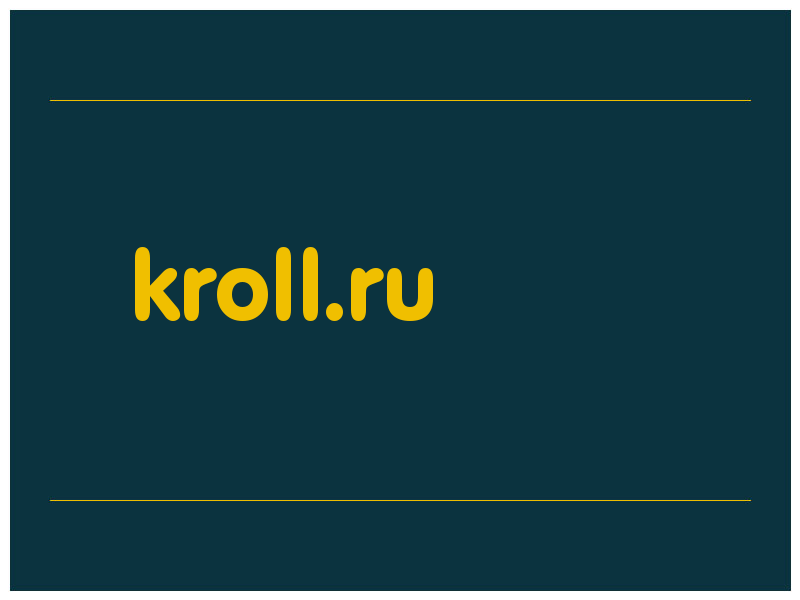 сделать скриншот kroll.ru