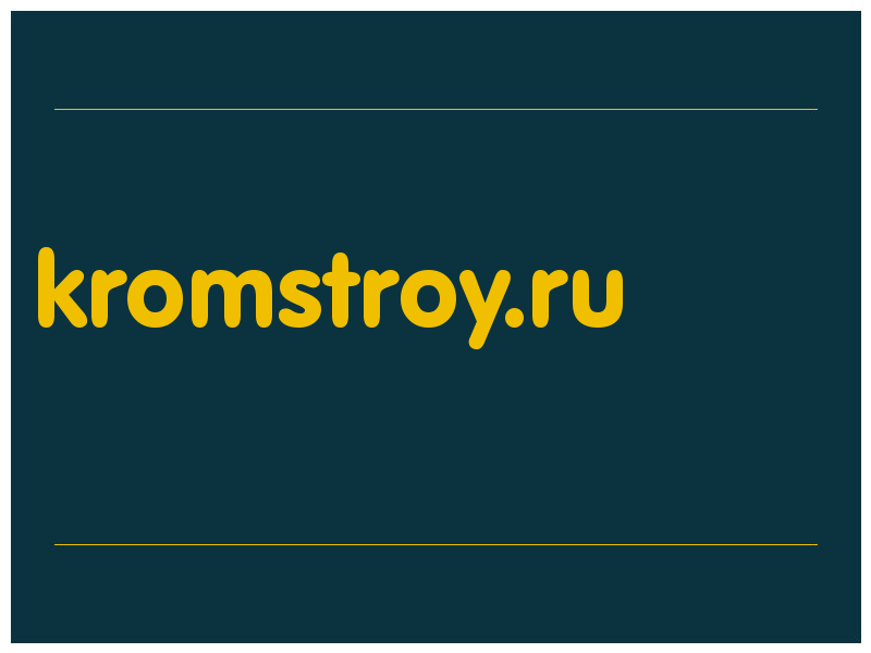 сделать скриншот kromstroy.ru