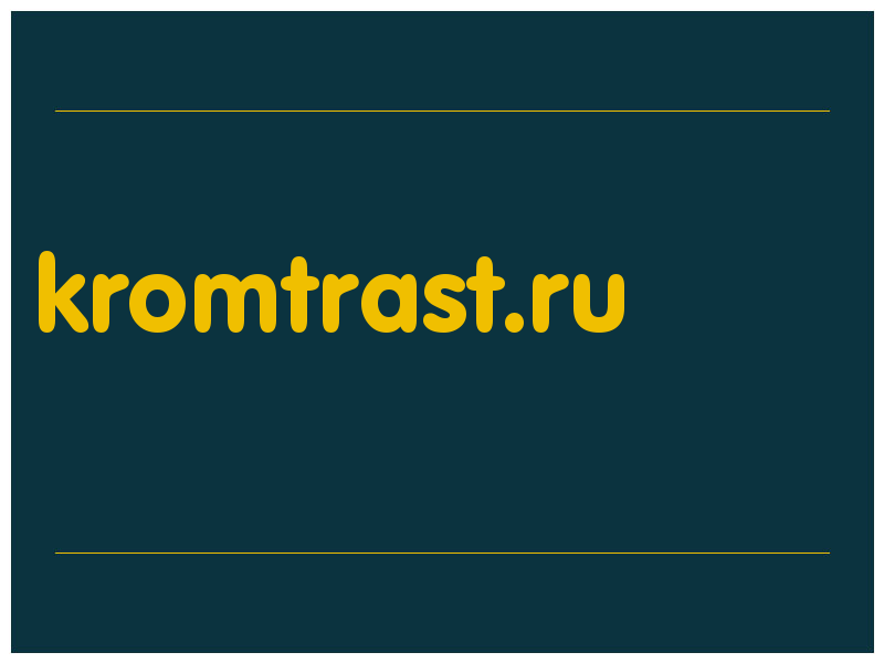 сделать скриншот kromtrast.ru
