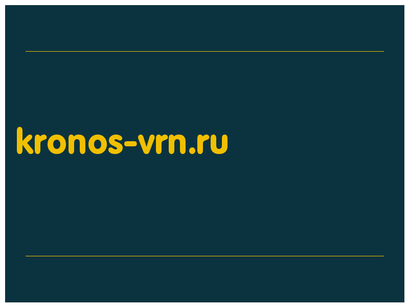 сделать скриншот kronos-vrn.ru