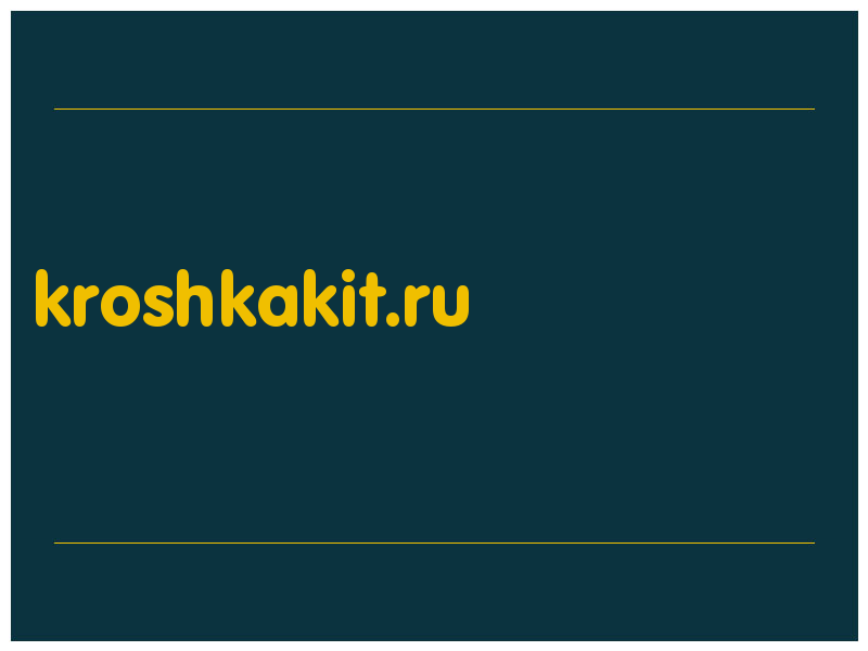 сделать скриншот kroshkakit.ru