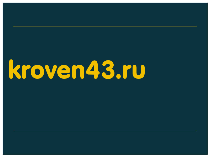 сделать скриншот kroven43.ru