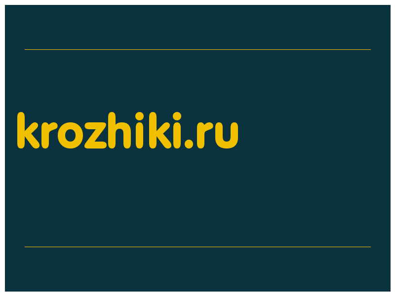 сделать скриншот krozhiki.ru