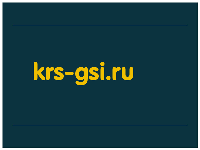 сделать скриншот krs-gsi.ru