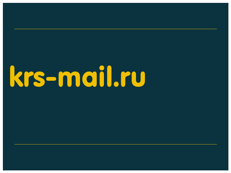 сделать скриншот krs-mail.ru