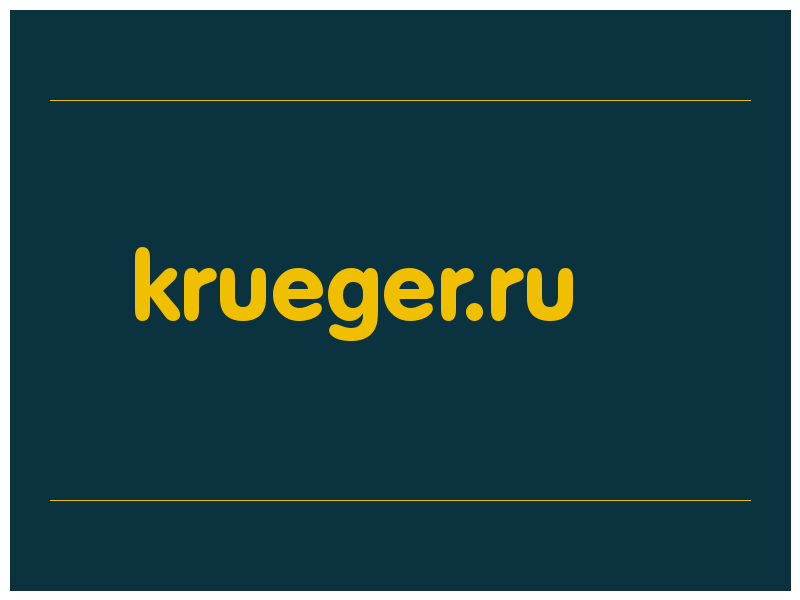 сделать скриншот krueger.ru