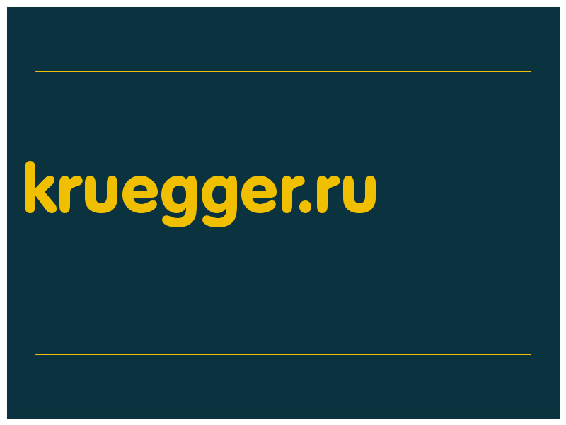 сделать скриншот kruegger.ru