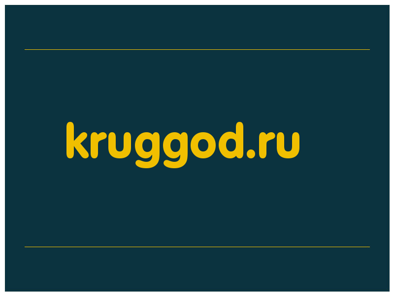 сделать скриншот kruggod.ru