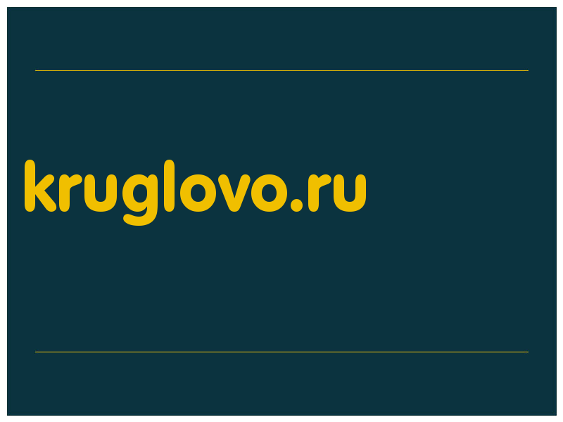 сделать скриншот kruglovo.ru