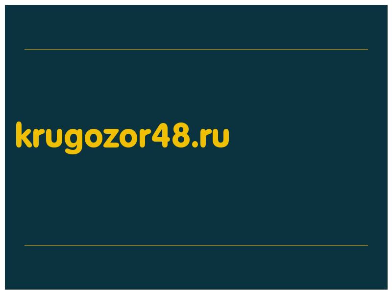 сделать скриншот krugozor48.ru