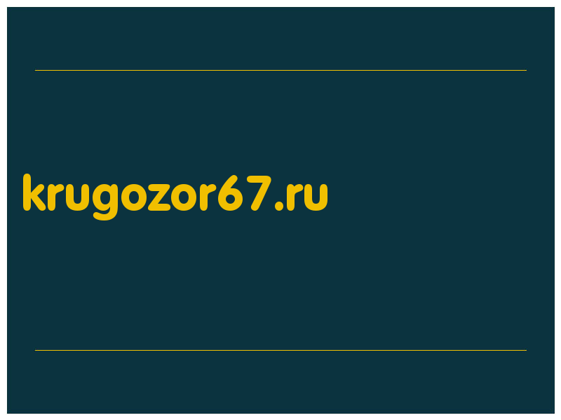 сделать скриншот krugozor67.ru