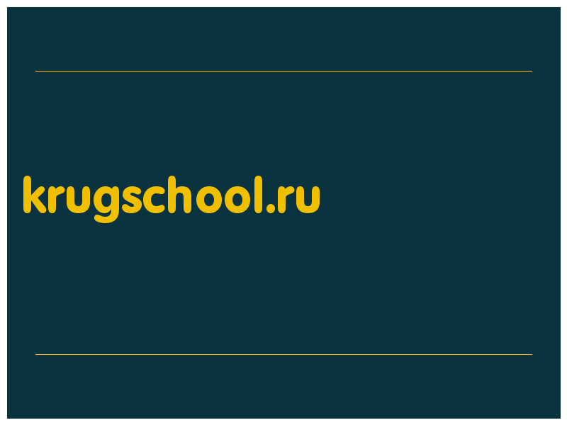 сделать скриншот krugschool.ru