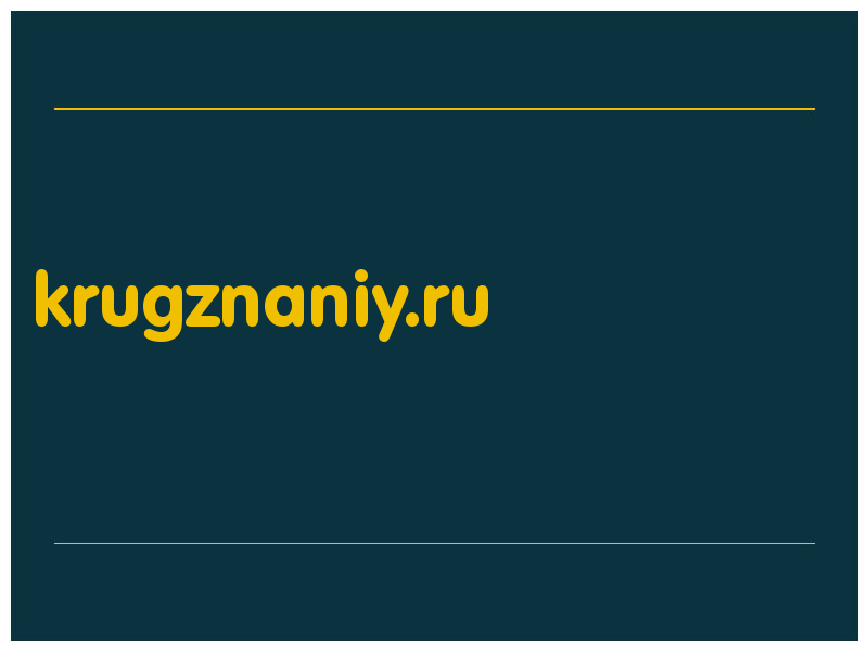 сделать скриншот krugznaniy.ru