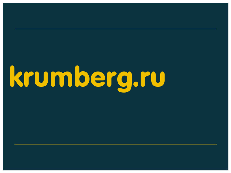 сделать скриншот krumberg.ru