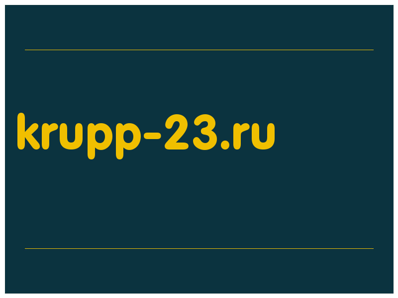сделать скриншот krupp-23.ru