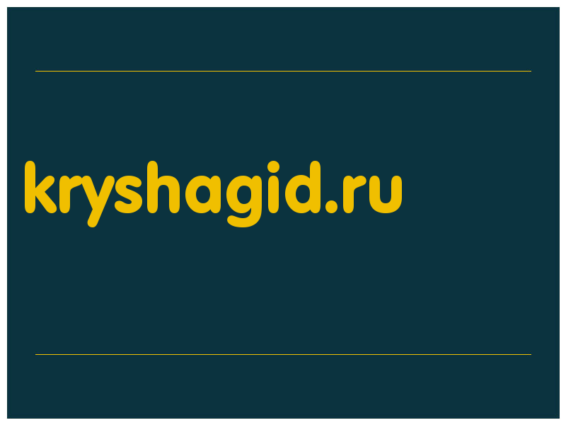 сделать скриншот kryshagid.ru