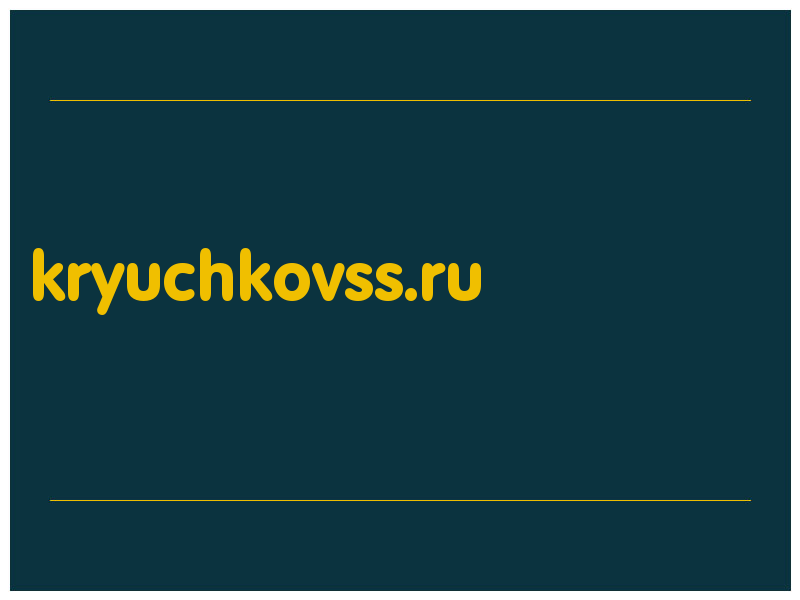сделать скриншот kryuchkovss.ru