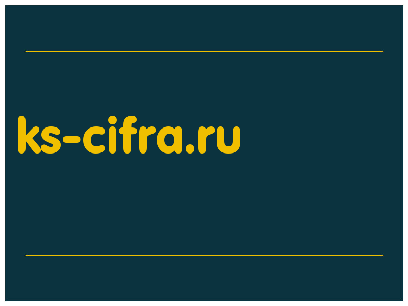 сделать скриншот ks-cifra.ru