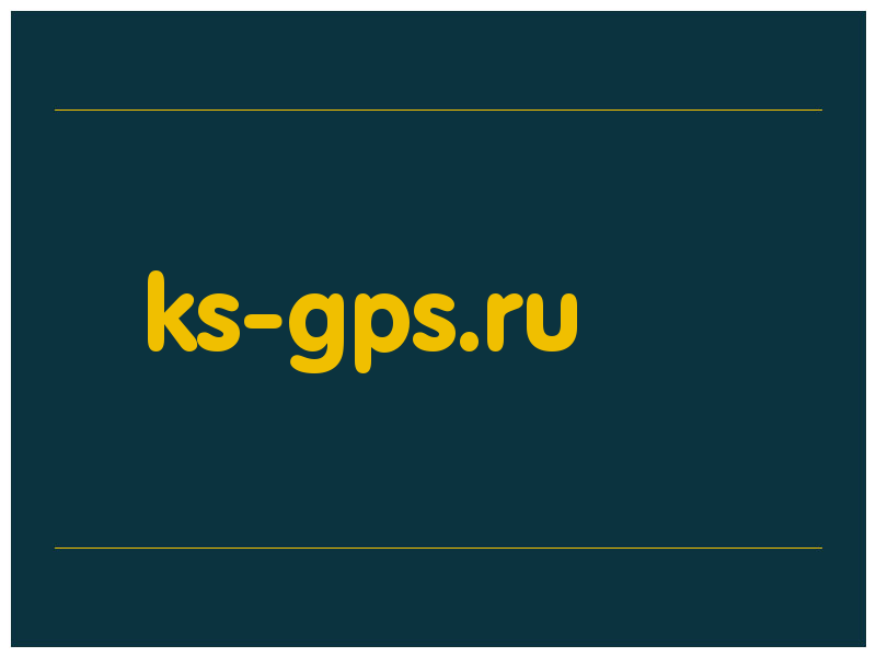 сделать скриншот ks-gps.ru