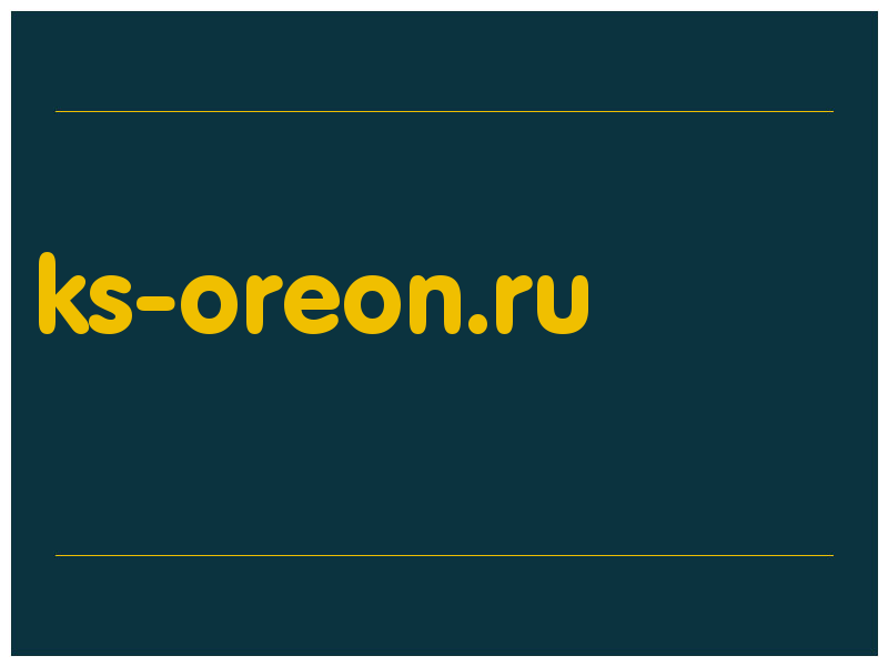 сделать скриншот ks-oreon.ru