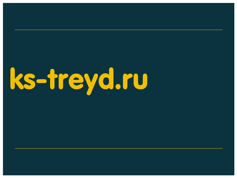 сделать скриншот ks-treyd.ru