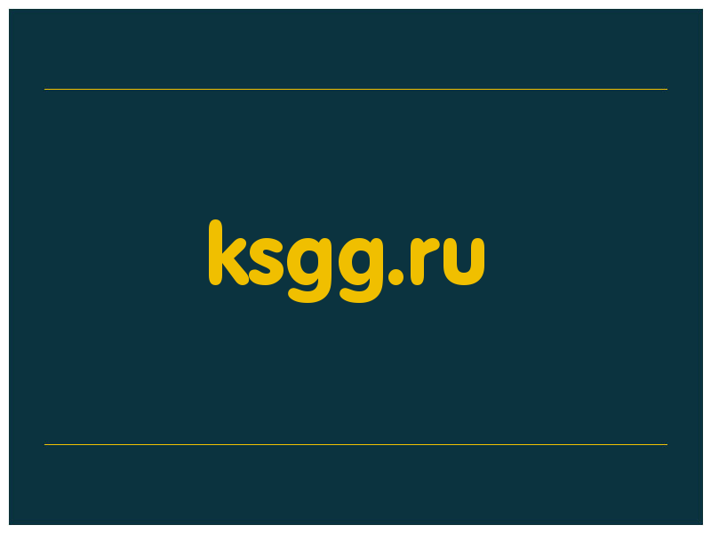 сделать скриншот ksgg.ru