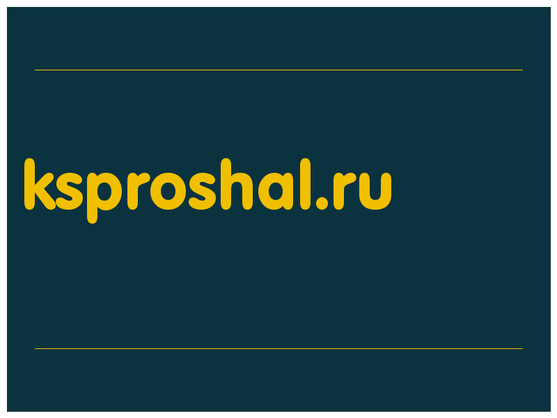 сделать скриншот ksproshal.ru