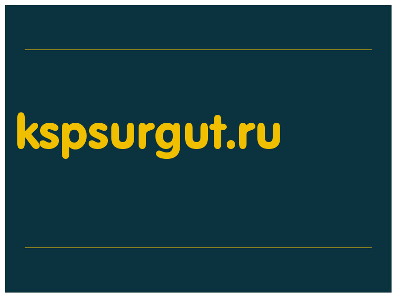 сделать скриншот kspsurgut.ru