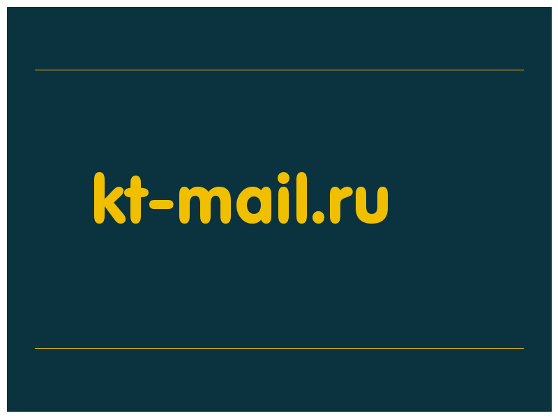 сделать скриншот kt-mail.ru