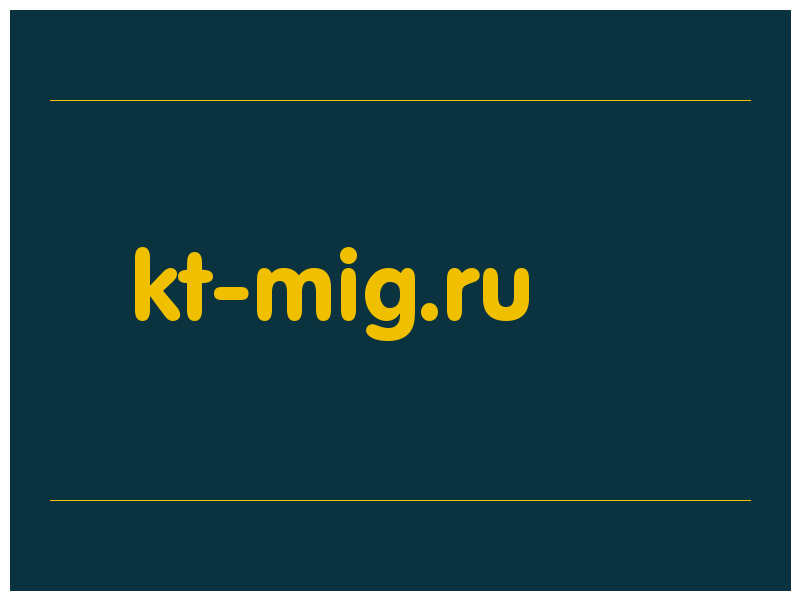 сделать скриншот kt-mig.ru