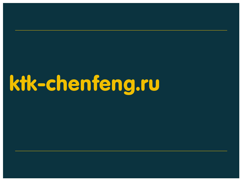 сделать скриншот ktk-chenfeng.ru