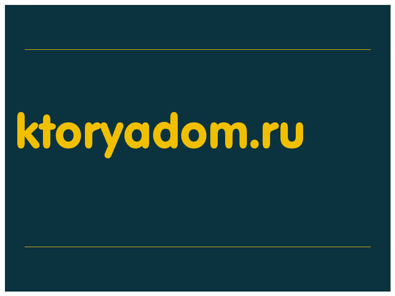 сделать скриншот ktoryadom.ru