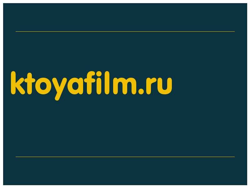 сделать скриншот ktoyafilm.ru