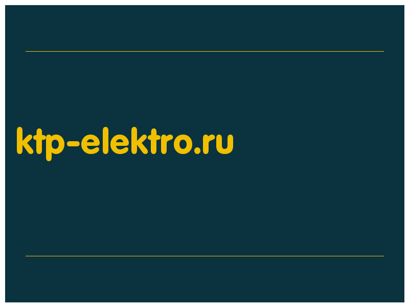 сделать скриншот ktp-elektro.ru