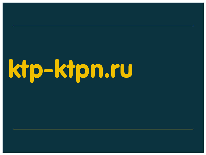 сделать скриншот ktp-ktpn.ru