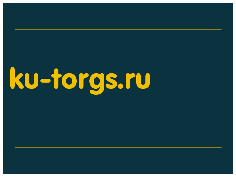 сделать скриншот ku-torgs.ru