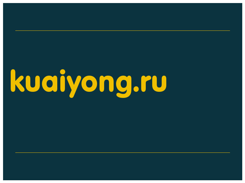 сделать скриншот kuaiyong.ru