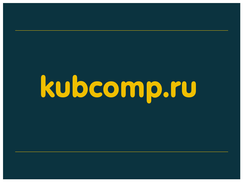 сделать скриншот kubcomp.ru