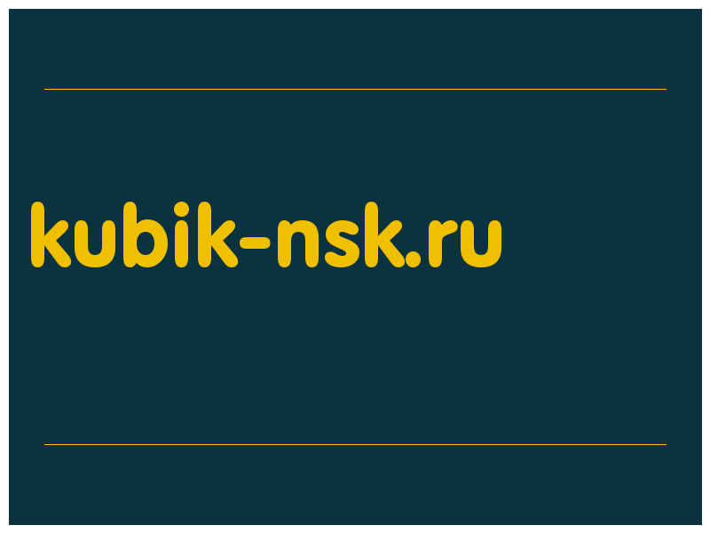 сделать скриншот kubik-nsk.ru