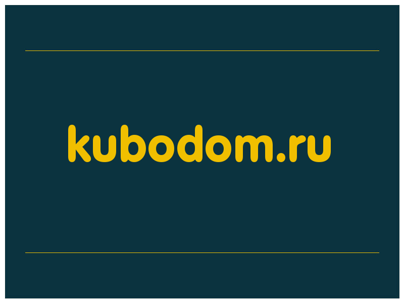 сделать скриншот kubodom.ru